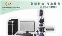 种猪精子分析仪，迈朗ML-200JZ