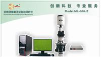 动物精子分析仪 动物精液分析仪 迈朗ML-500JZ