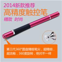 高精度金属绘画电容笔 可书写电容笔 软笔头 顺畅 安全 更灵敏