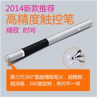 通用手机触控笔 手写笔 可书写电容笔 软笔头 顺畅 安全 更灵敏