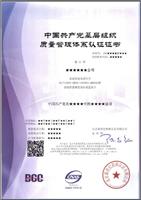 供应基层党组织iso9001质量管理体系认证