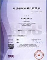 GB/T23331-2009能源管理体系认证