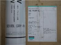 道康宁SE-9189L、UL阻燃胶