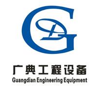 上海廣典工程設備公司