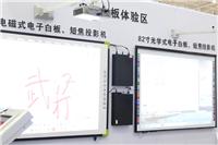 供应电子白板,交互式电子白板,电子白板厂家腾亚科技