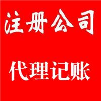 杭州下沙注冊公司、代理記賬、消防材料檢測、物業資質
