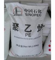 供应LLDPE/广州石化/7042 批发价格