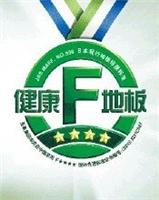 日本F4星认证