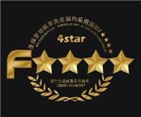 上海同赫提供日本大臣F4星认证│F4星认证│F☆☆☆☆认证