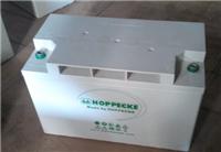 HOPPECKE松树）12V60Ah铅酸免维护蓄电池北京代理商报价