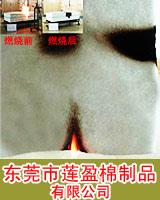 广东东莞防火棉生产厂家供应床垫阻燃棉、1633阻燃棉，用于床垫填充