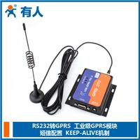 供应GPRS模块 工业级GPRS DTU