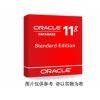 正版Oracle 11G数据库软件报价|采购|分销商|价格