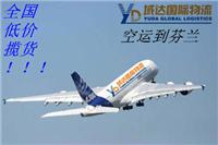 温州杭州台州宁波空运到埃塞俄比亚亚的斯亚贝巴,ET航空直飞包板价放盘揽货