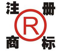 湘西商标注册、吉首商标注册可以选择武陵知识产权，湘西商标注册免费咨询