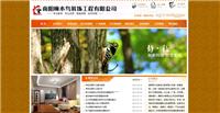 *的南阳网站设计 国内受欢迎的南阳网站建设公司推荐