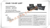 Suzhou 12V65AH Hercules batteries C & D12-65 LBT
