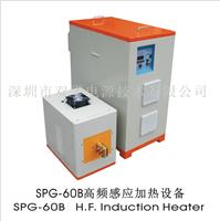 大小齿轮热处理设备深圳双平SPG-60B高频感应加热设备