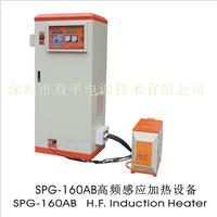 热处理线材加热设备深圳双平SPG-160B高频感应加热设备