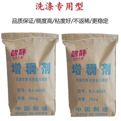 Factory outlets concentrated detergent detergent raw masterbatch small package