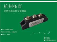 控制器逆变器一体机MDK40A1600V防反二极管模块浙江杭州拓直制造商