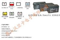Suzhou 12V150AH S512 / 160 batteries US GNB