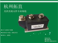 杭州拓直防反二极管MDK600-16适用在各种整流电源