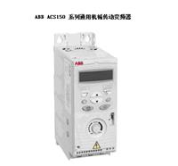 ABB变频器ACS150-03E-03A3-4特价