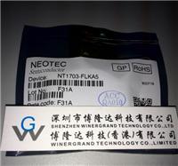 一级代理中国台湾NEOTEC/新德NT1721-ABQ0 TSSOP8
