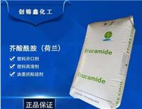 广州欧颖高纯芥酸酰胺 品质保证