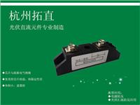 杭州拓直防反二极管MD55-16适用在各种整流电源