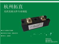 杭州拓直汇流箱可选用防反二极管MD160A1600V
