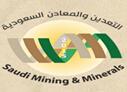 2015年沙特矿业博览会