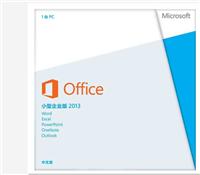 Office 2013 中小企业版