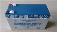 供应Power-Sonic PS-1270F2密封铅酸电池 12V 7.0AH 350mA