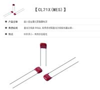 102K630V**小型CL21X电容，CL21X电容较新价格，聚酯膜CL21X电容厂家生产