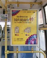 Changsha bus billboard advertising