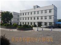 重庆15.2钢绞线厂家重庆82B高碳钢钢绞线价格现货供应