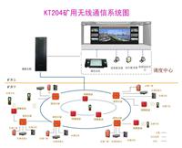 KT204井下无线通信系统