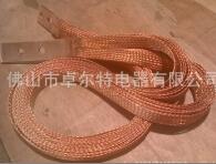 订做大电流金属铜编织带软连接 大电流铜线软连接