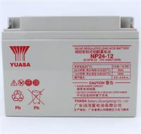广东汤浅12V蓄电池NP24-12参数规格及报价UPS电源**