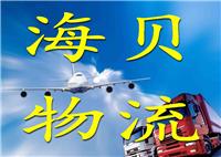 海贝专线直达 上海到太原货运专线至太原物流公司
