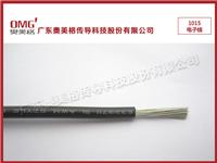 UL1015电缆厂家直销-海南UL1015电缆专卖