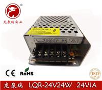 Longquan Swiss 24V1A switching power supply 24V24W Power LED monitor power centralized power supply