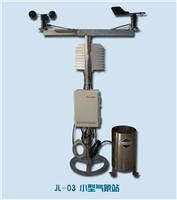 Automatische Wetterstationen, mobile automatische Wetterstation, Wetterdatenerfassungssystem, Touristenattraktionen automatische Wetterstation, Campus Wetterstation, Autobahn automatische Wetterstationen, Inseln automatische Wetterstationen, Wetterinformationen Sammelstationen, meteorologische Umweltüberwachung, Waldbrand automatische Wetter Station, Startbahnen Flughafen meteorologischen Beobachtungssystem