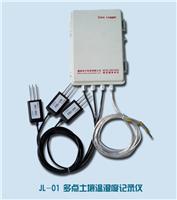 Multi-point soil temperature and humidity recorder