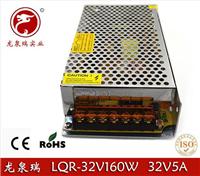 龙泉瑞32V5A开关电源 32V160W电源 LED监控电源 集中供电电源