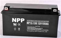 直销耐普12V蓄电池NP150-12参数规格采购批发及报价