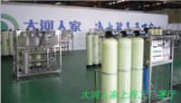 上海工业用纯水机 工业水过滤 工业纯水系统 工业纯水机 反渗透水处理设备