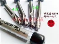 US STM tungsten steel alloy milling cutter knife gong